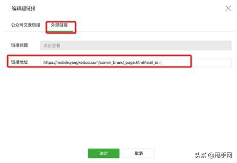 拼多多站外店铺设置操作及FAQ