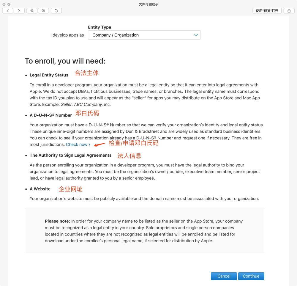 苹果企业开发者账号申请攻略（2020最新/最详细）