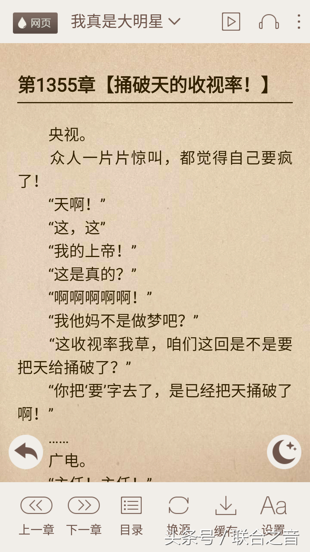 教你怎么免费无广告看小说