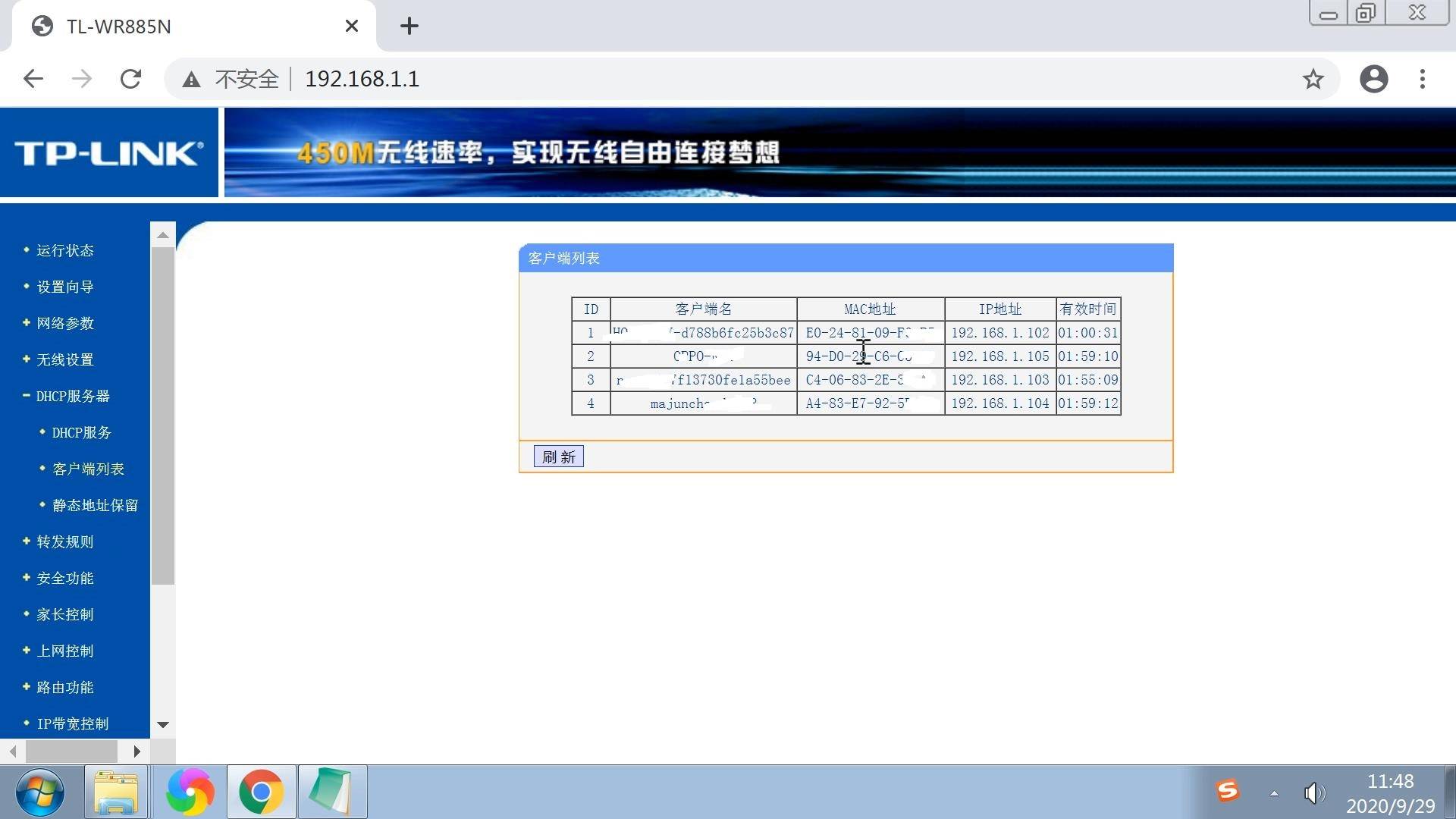 WiFi被蹭网解决方法，路由器被手机连接屏蔽禁用设备图文教程