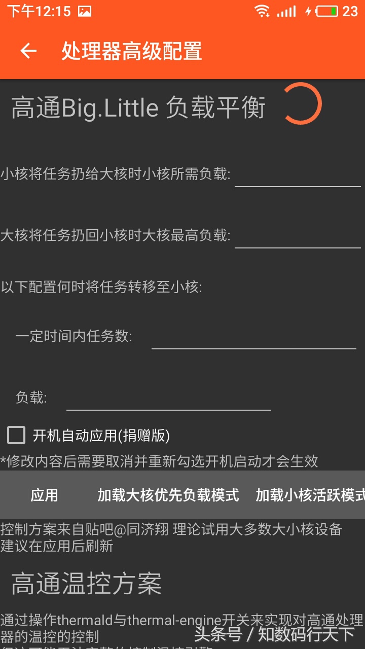 5大分类32款手机修改器总合集，你想要的修改器都在这里！