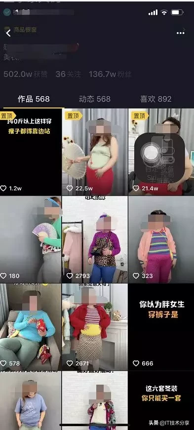 教你做个能赚钱的抖音号，抖音赚钱方法流程（建议收藏）