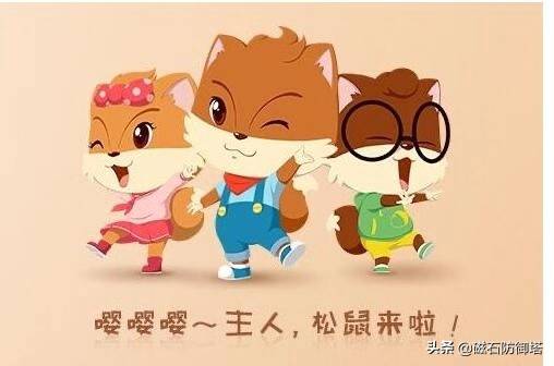 养一只松鼠当宠物，是什么样的体验？