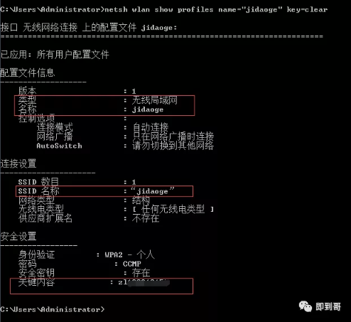 忘记wifi密码怎么办，用这招可以知道电脑中的wifi密码