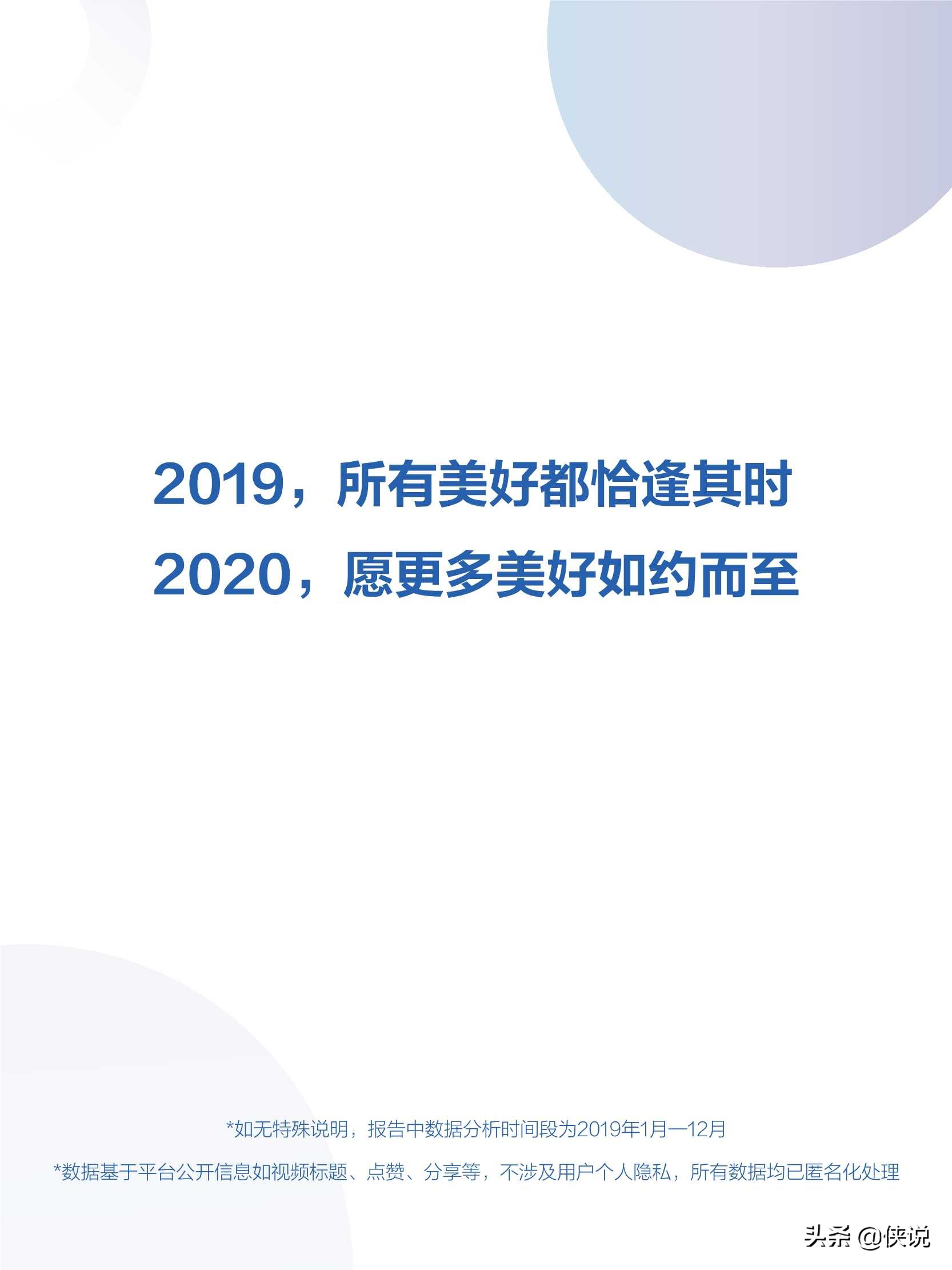 2019年抖音数据报告，日活用户达4亿