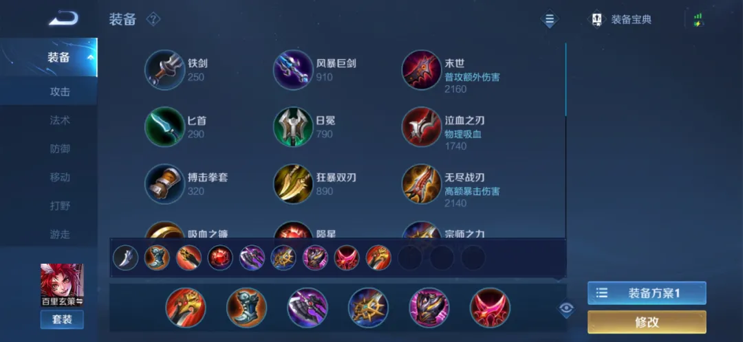 S23赛季打野全英雄铭文出装搭配