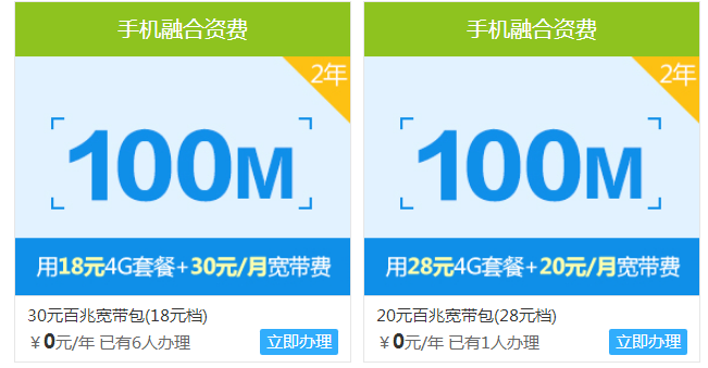 移动宽带怎么样？移动宽带100M与200M的使用感受