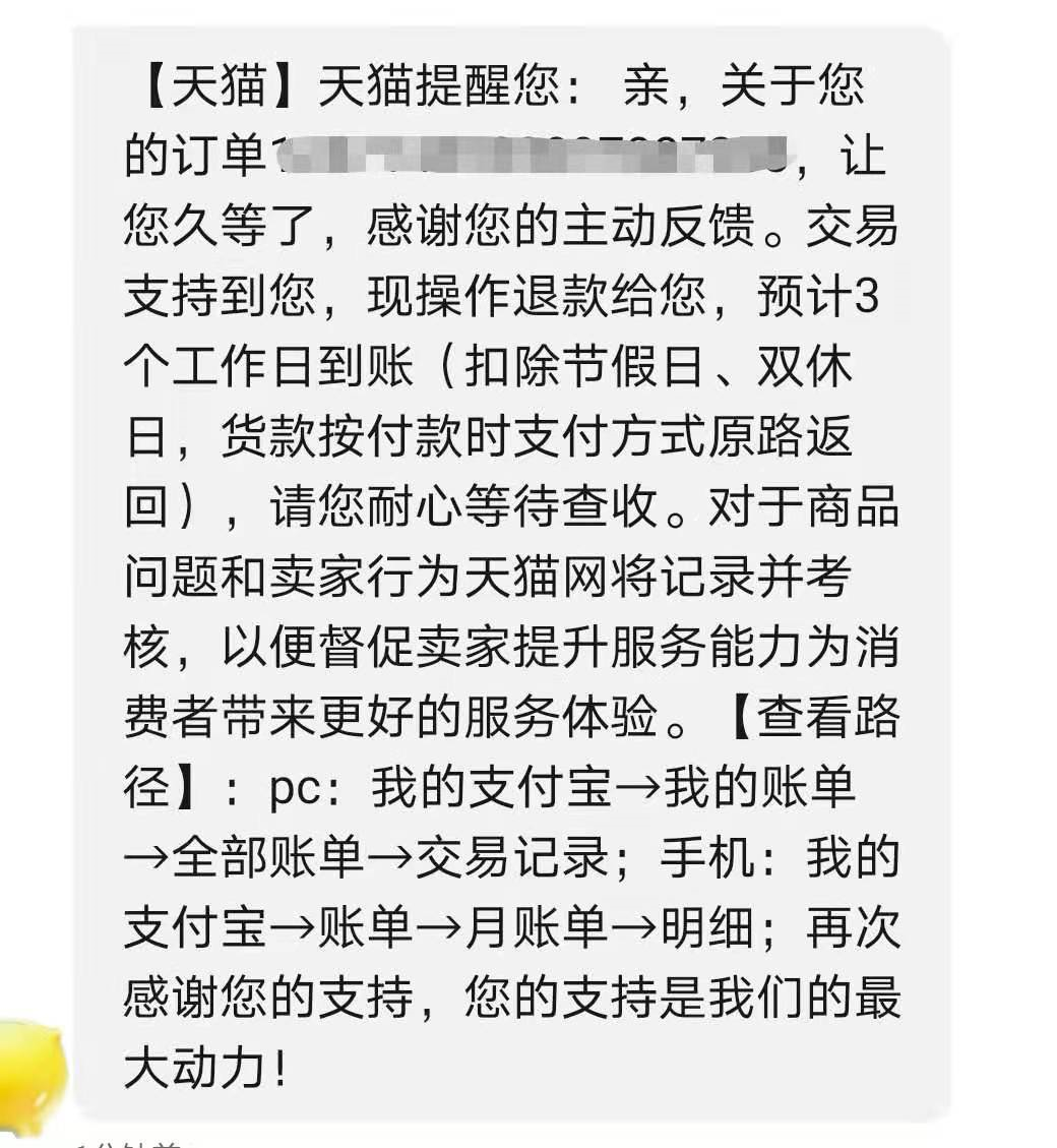 淘宝商家无赖老是拒绝我退款怎么办？