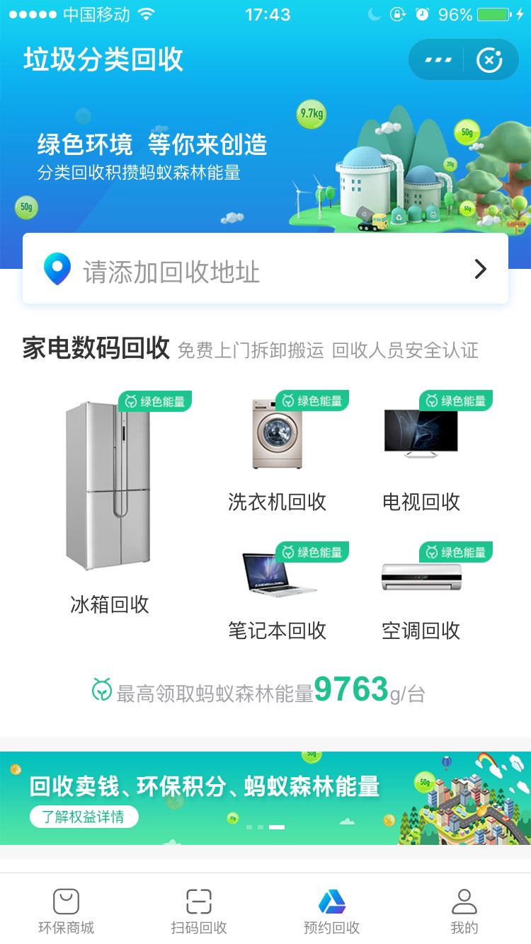 代收垃圾App月赚5万？垃圾分类后，这5大创业项目目测要火