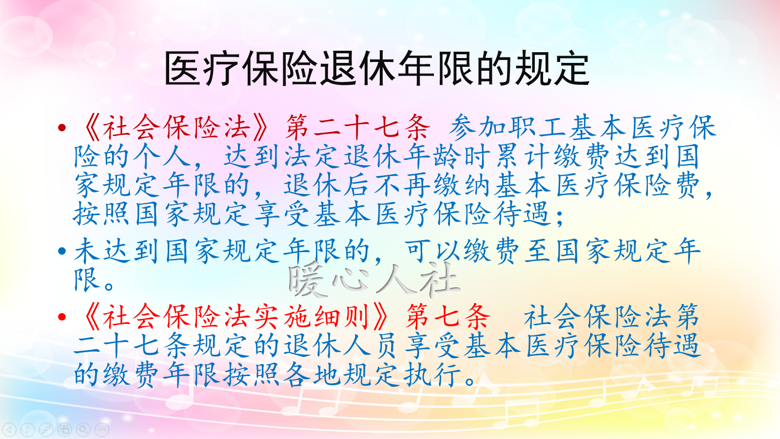 社保中断三个月是会全部清零吗？会对社保五险产生什么影响呢？