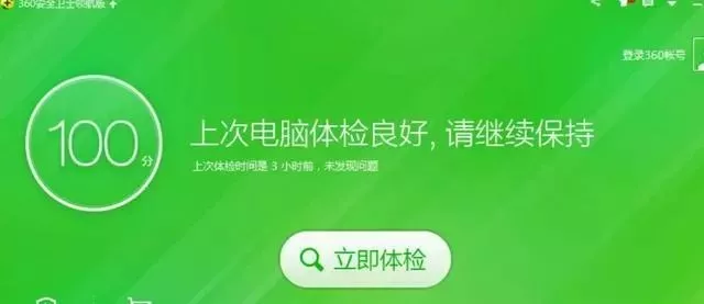 电脑上的杀毒软件哪个最好用？怎么感觉现在没人用360了？