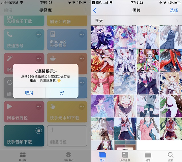 实用的iOS12捷径 iPhone一键下载快手音乐和图集方法 果粉必备！