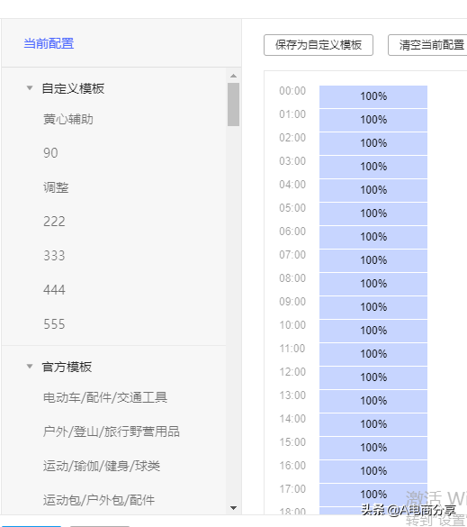 【拼多多运营】推广工具“OCPX”详解，新手操作付费推广必开神器