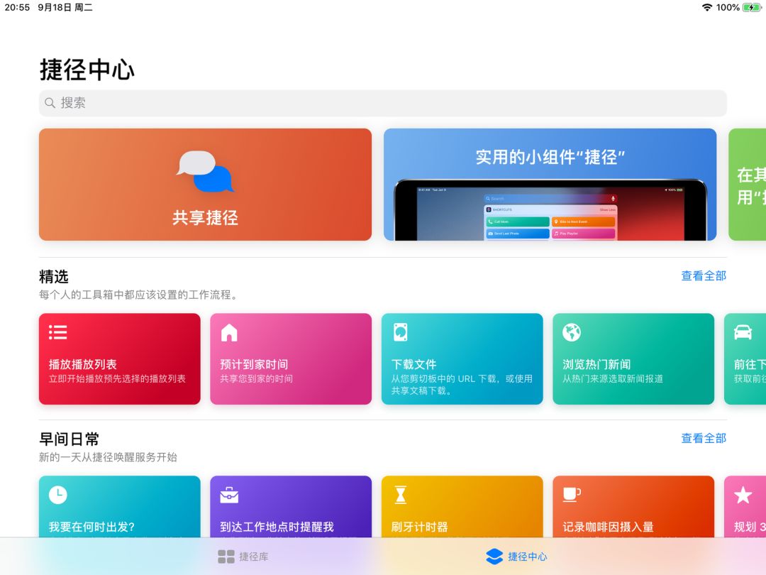 Siri 捷径和小米 vivo 们的语音助手，到底谁会更好用？