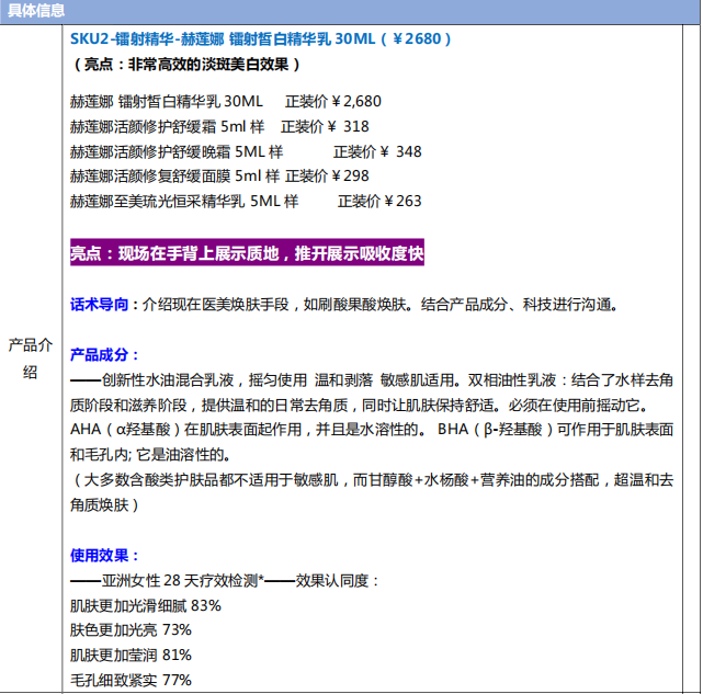 直播带货方案怎么策划？