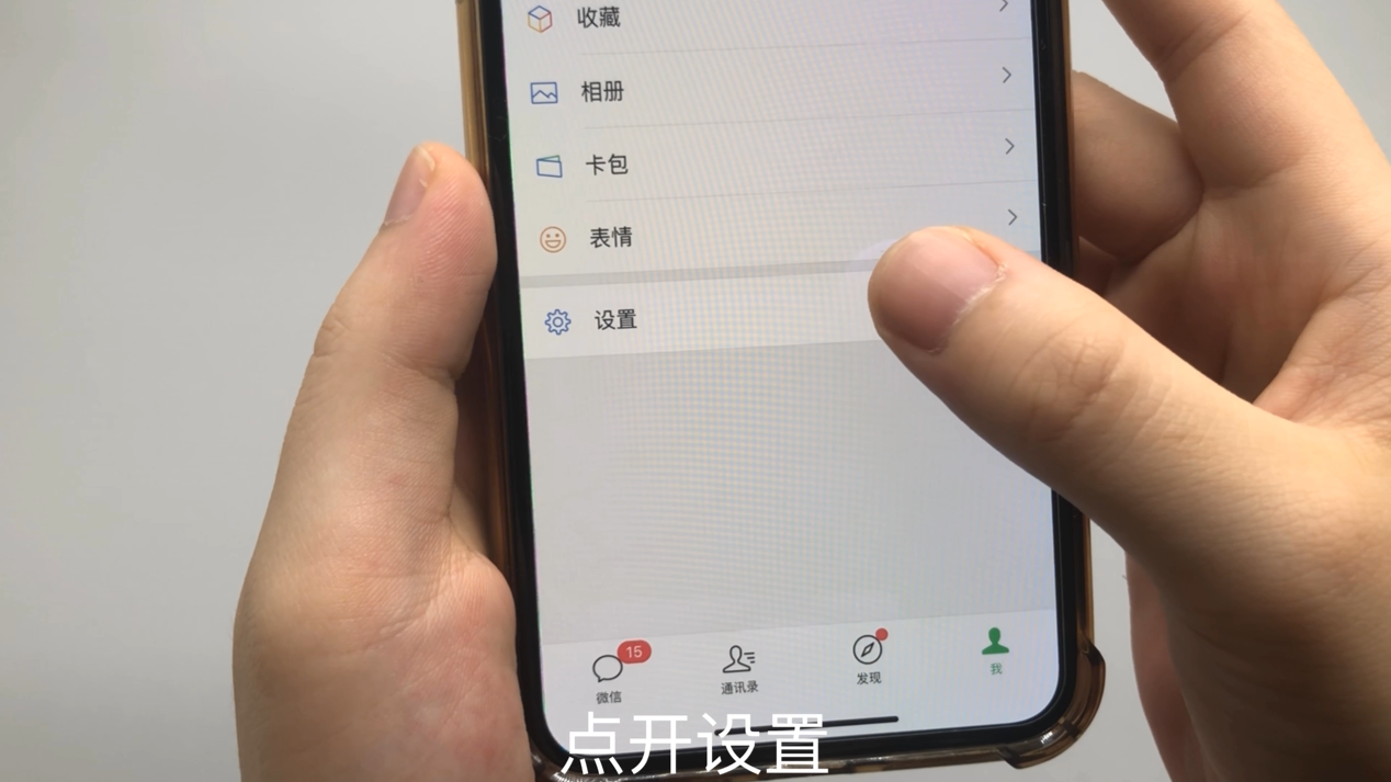 手机里垃圾太多，关闭这个开关，彻底清除垃圾，手机立马流畅