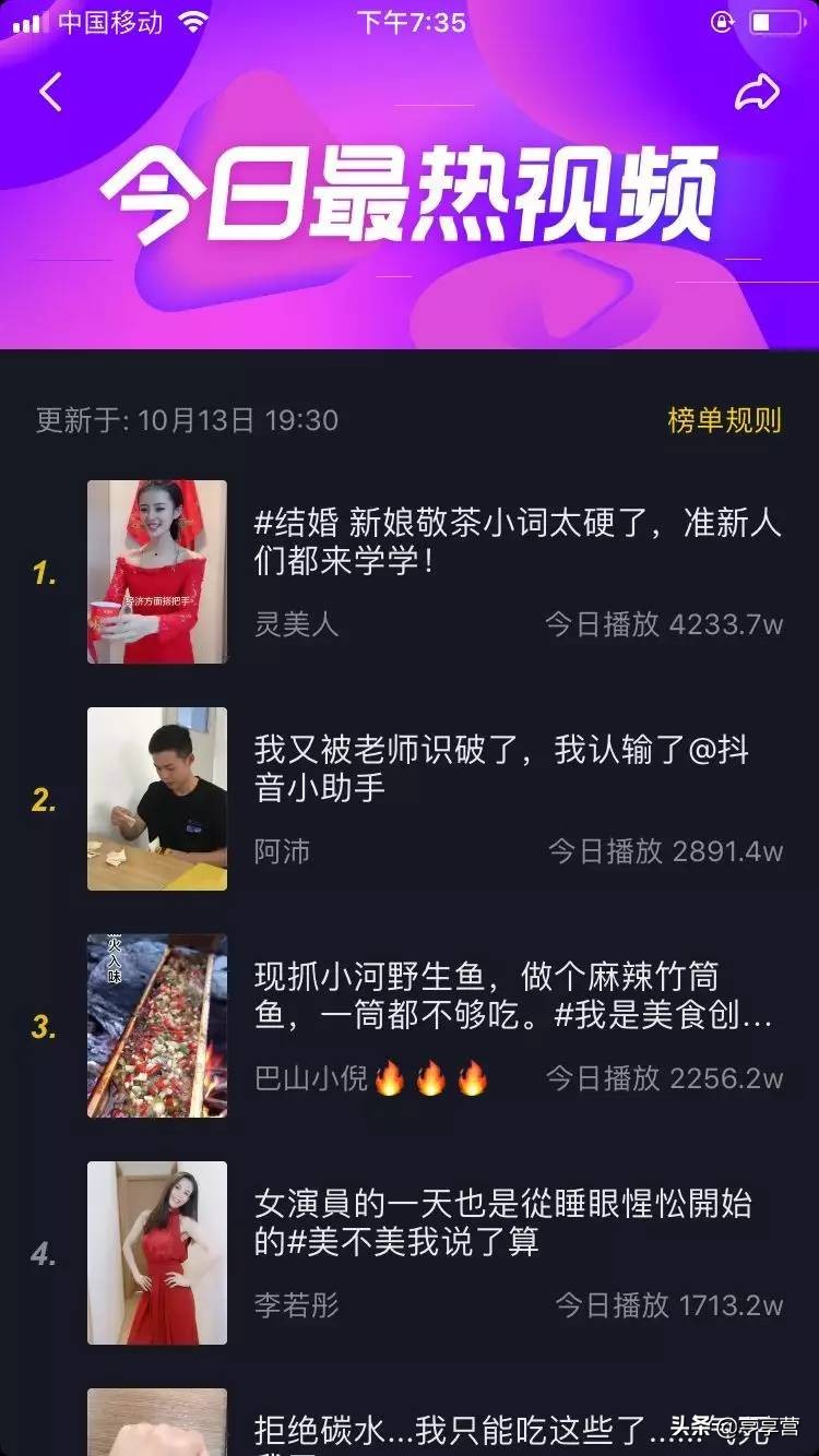 抖音怎么上热门方法揭秘：目前为止上热门最快的方式