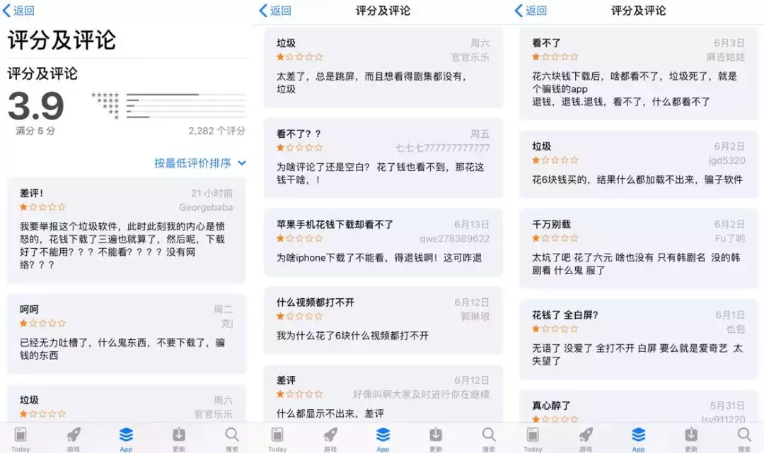 每月轻轻松松能骗iPhone用户几十万，这些薅羊毛的APP防不胜防