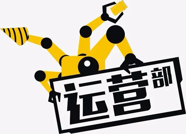 “运营就是打杂”？10年运营老司机一句话概括“运营是干什么的”