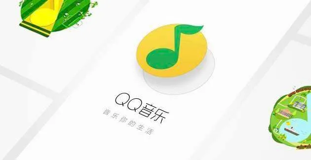 QQ音乐VS网易云，下一个战场在社区