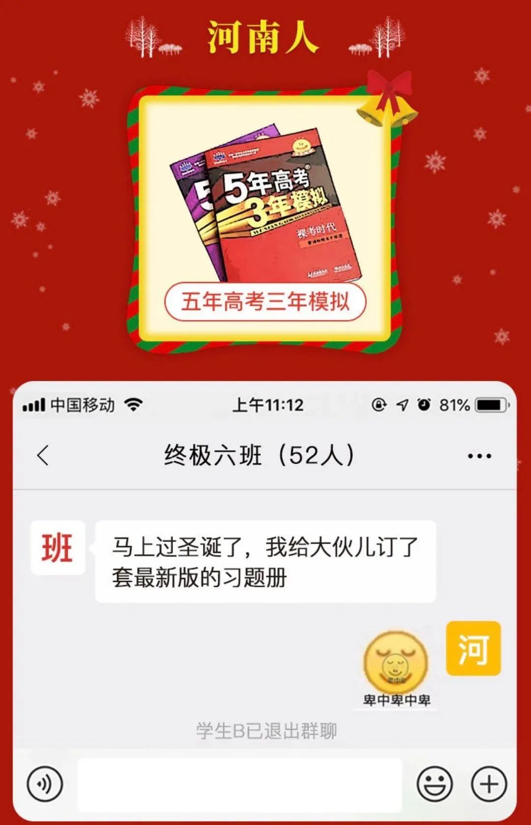 圣诞节文案精选来了！杜蕾斯在飙车场，可口可乐还有特殊任务