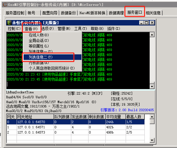 如何更新传奇引擎和主界面添加自定义按钮