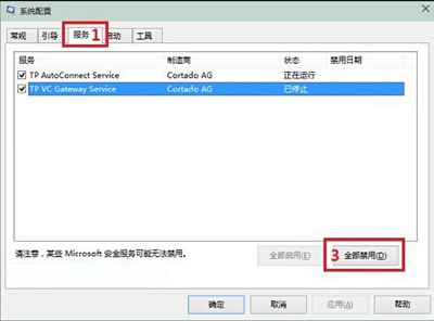 Microsoft管理控制台停止工作的解决办法