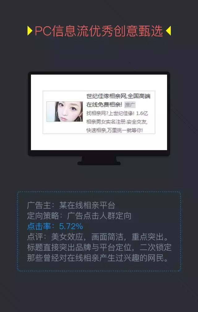 360搜索信息流广告也上线啦！观摩下模式