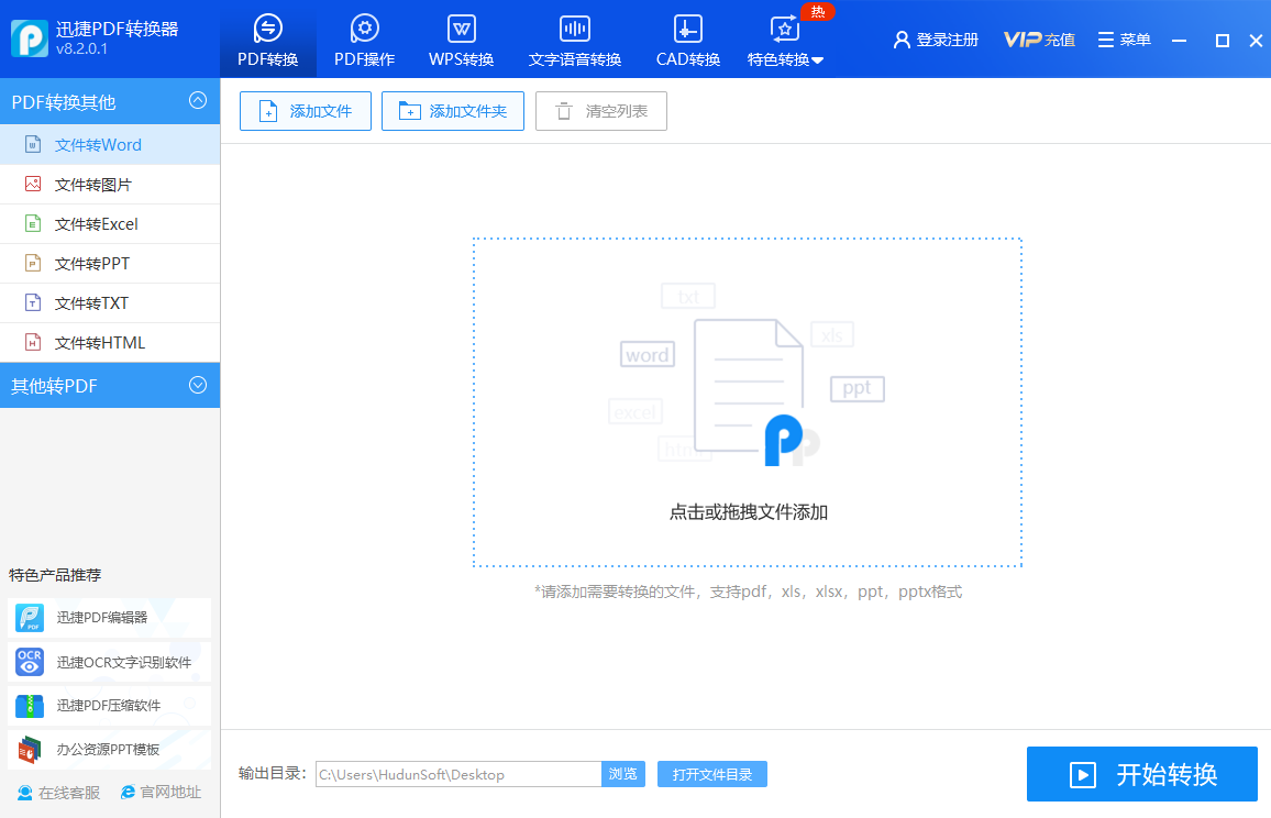 1分钟学会！PPT文档的5种格式转换方法，看看你了解多少