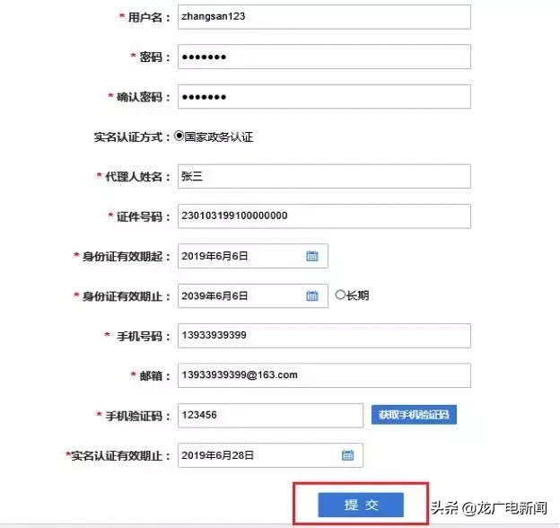 营业执照可以网上办理？没骗你~手把手分分钟教会你