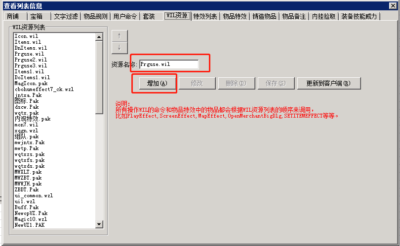 如何更新传奇引擎和主界面添加自定义按钮