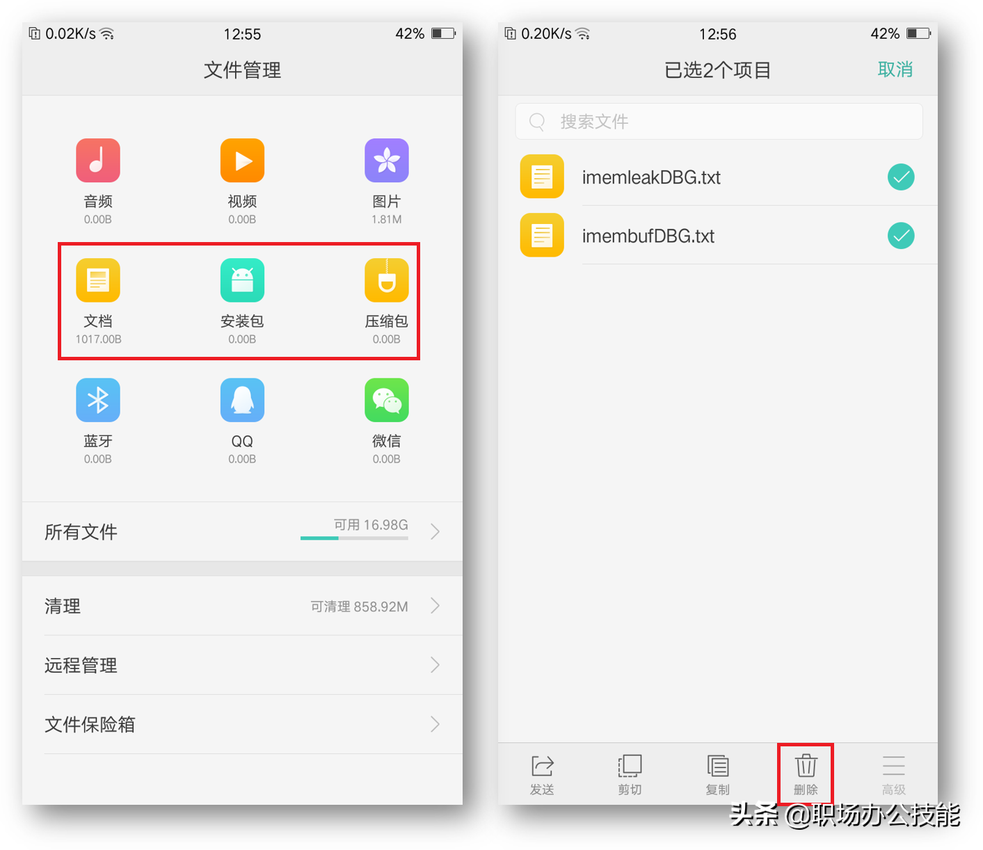 手机内存不足别乱清理，学会打开这几个设置，节省大量内存