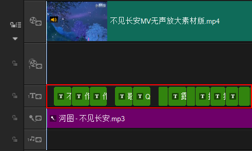 会声会影制作卡拉OK歌词字幕