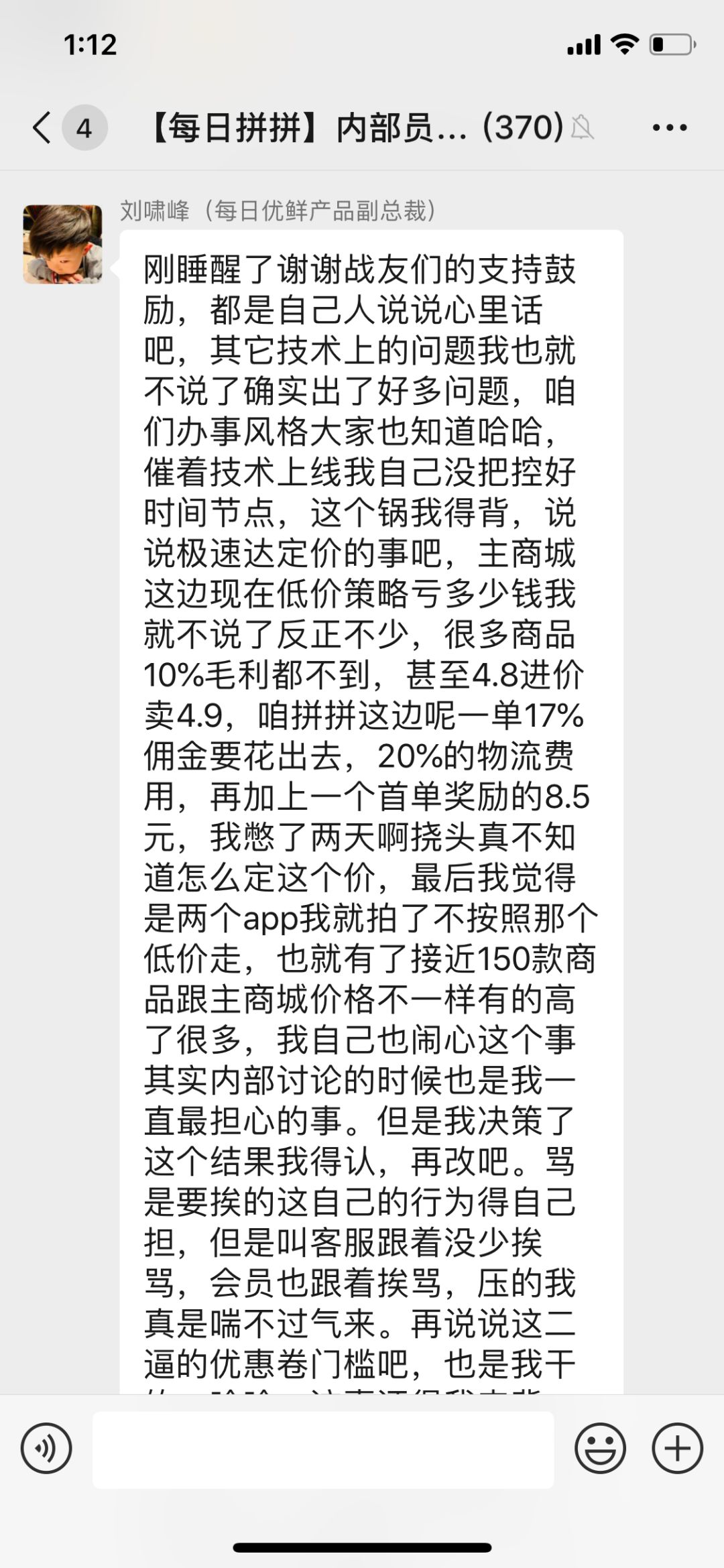 每日优鲜转行做微商？员工竟然成了第一批韭菜！