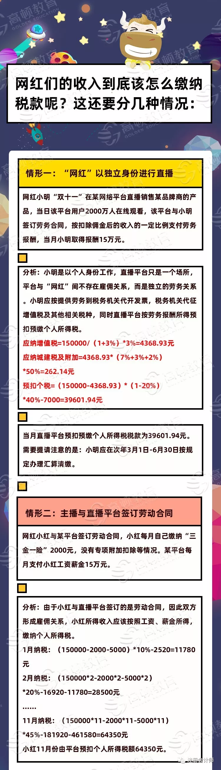 被央视点名的网红李子柒，真实年收入曝光：1.6亿元这个数字