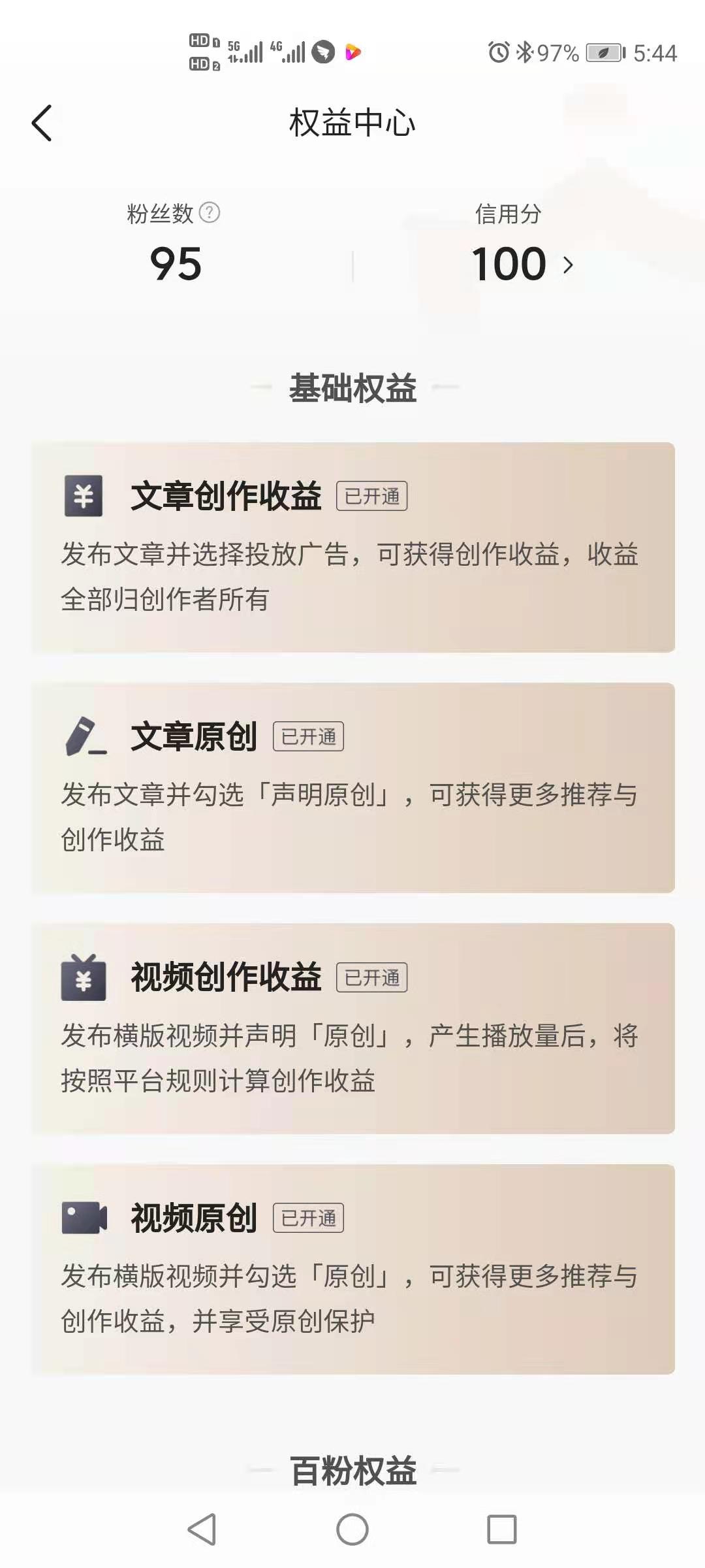 规则在改变，亲身经历告诉你我是怎么开通广告投放，有视频收益的