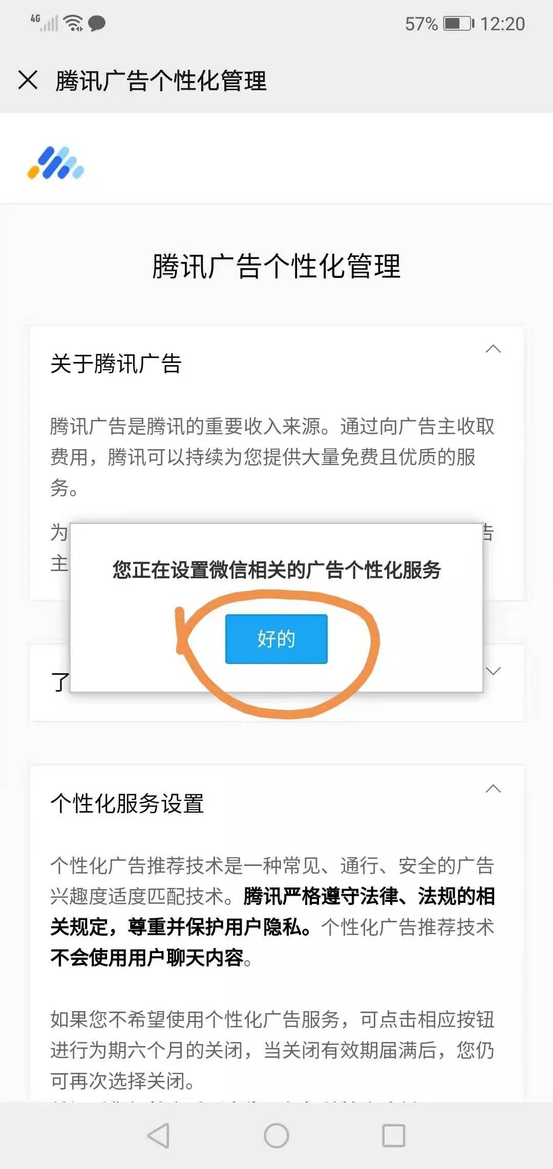 微信朋友圈 广告推送 如何关闭 ？ 关闭后还会有广告推送吗？