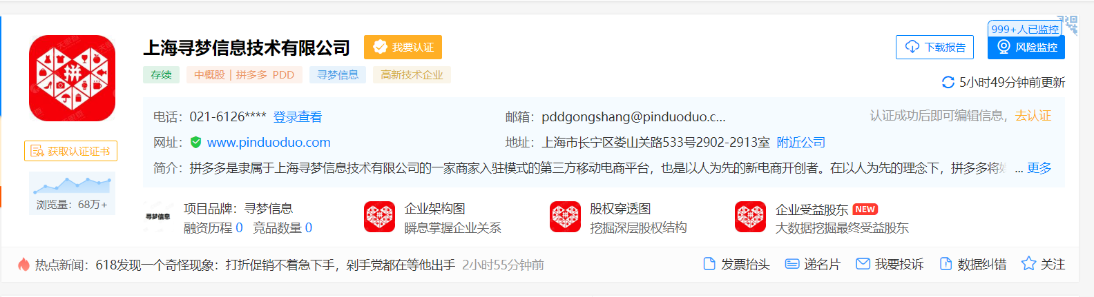 还在问“拼多多”天天领现金是真是假？用了这个方法我竟然领到了