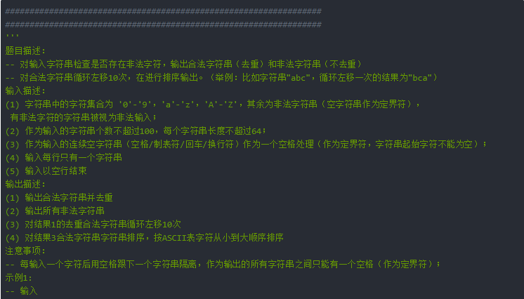 2019华为校招Python笔试题！（附带详细解题思路及答案）