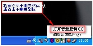 qq视频没声音怎么调 教你快速调整QQ视频的声音