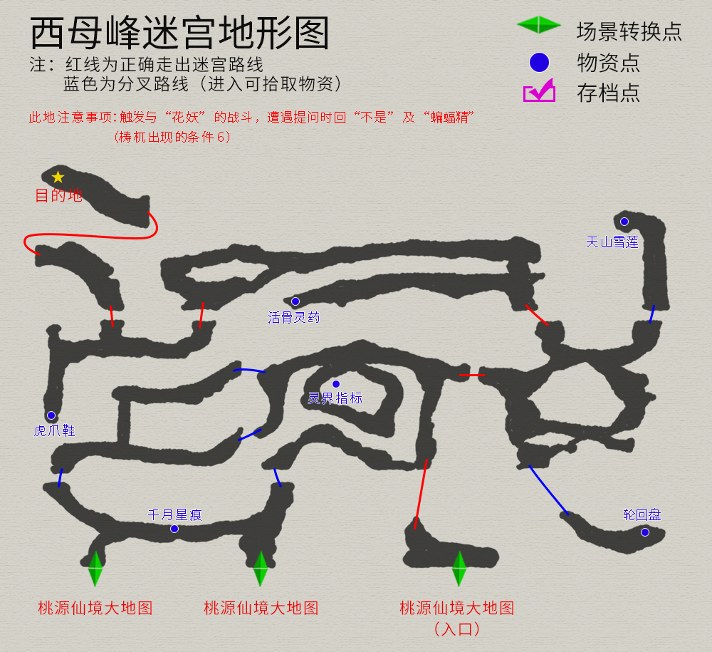 轩辕剑3外传《天之痕》图文攻略，全物资、全任务，纯流程不废话