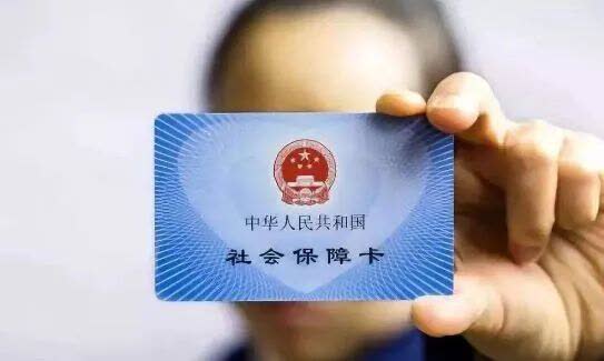 线上如何办理新社保卡？申办、激活社保卡最快的办法就在这里！