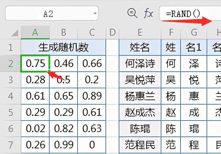 EXCLE：随机生成姓名 学历 性别 身份证 手机号，简直不要太好玩