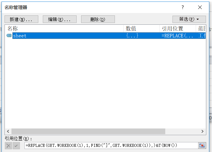 Excel制作多功能目录并链接，一点即可查询，没你想的那么复杂