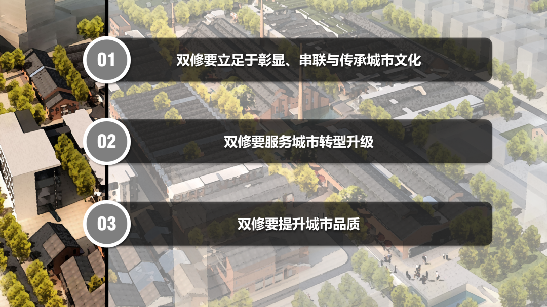 “文化复兴引领历史城市升级转型”下的景德镇市城市“双修”规划