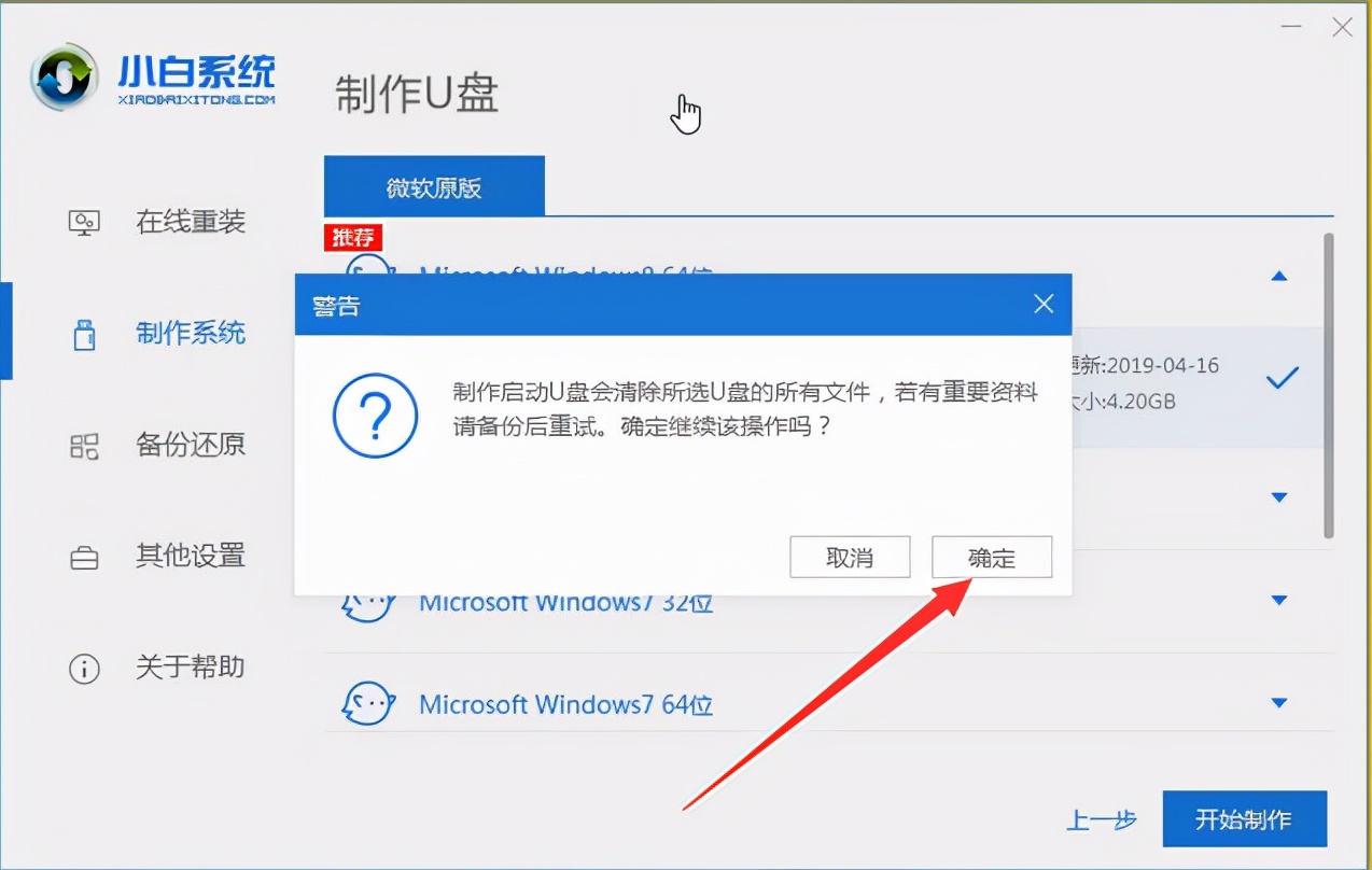 u盘启动盘重装win8，u盘一键安装windows8系统