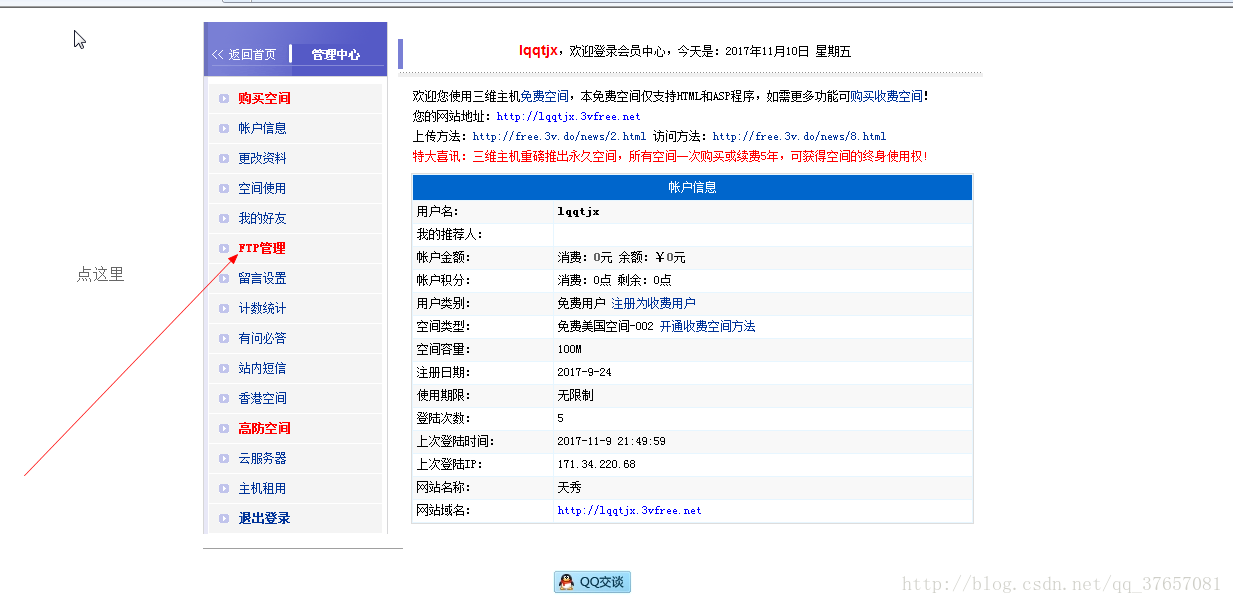 8uftp怎么上传网页，8uftp怎么上传网页，具体上传方法
