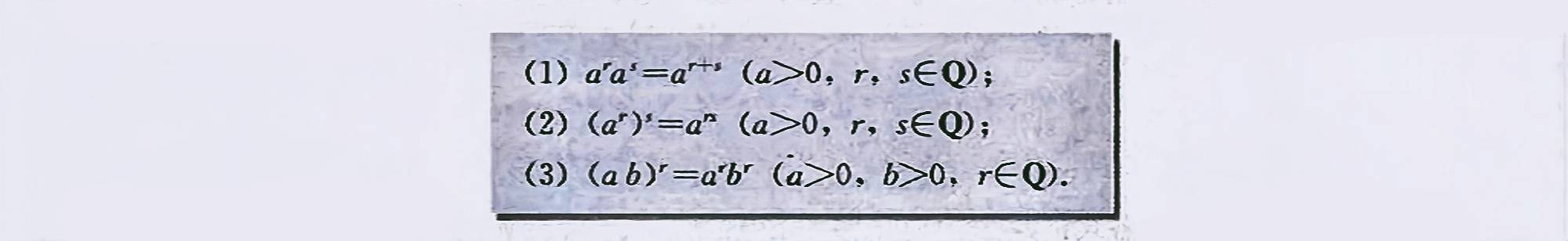 数学笔记 :指数函数，对数函数，幂函数