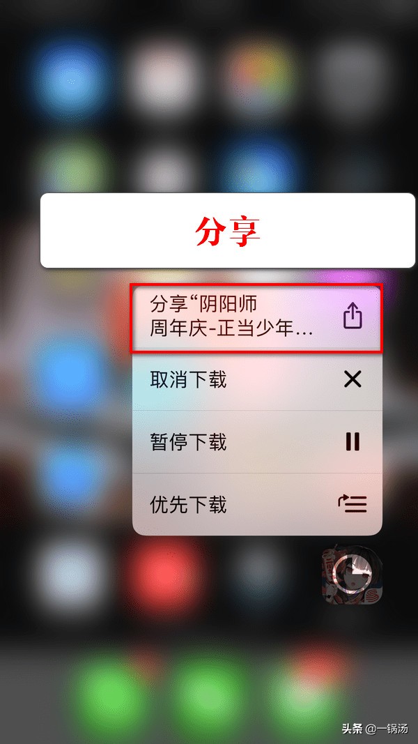 5种方法教你解除 iPhone在流量环境下，无法下载超过150M的限制！