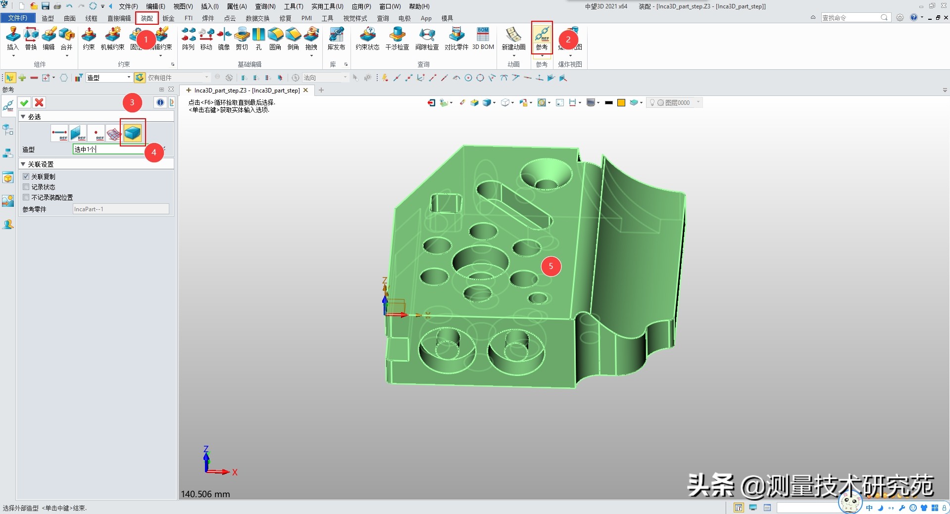 中望3D 2021 打开stp 装配体的解决方法(编辑模型）